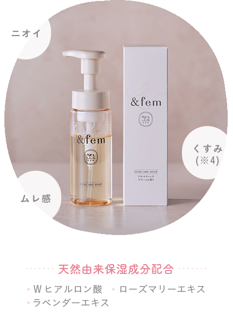 ＆femの画像