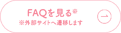 メッセージを見る