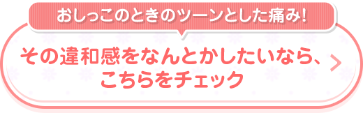 女子に意外と多い 仕事 育児に多忙な人は気をつけたい 膀胱の炎症の悩み ボーコレン ルナルナ 小林製薬