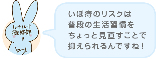 女子にも多い「いぼ痔」の悩み…あなただけじゃないんです！｜ヘモリンド｜ルナルナ×小林製薬|