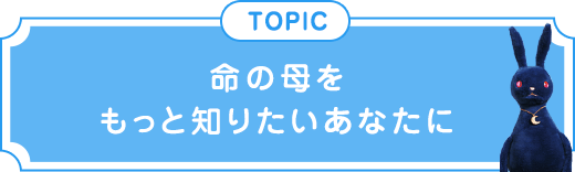 TOPIC@̕ƒm肽Ȃ