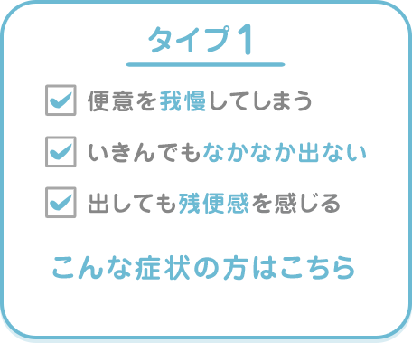 イキんでも出ない…便秘タイプを知って、つるっと解決！｜オイルデル｜ルナルナ×小林製薬