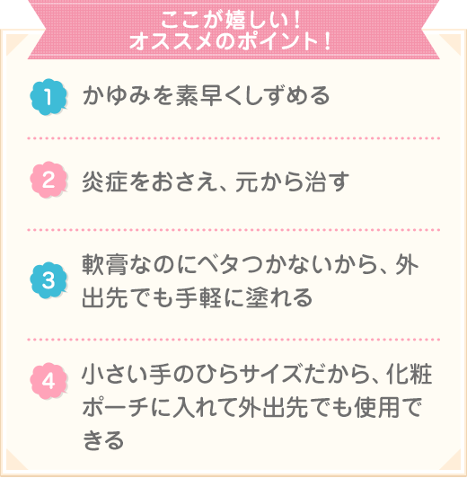 我慢できないおしりの穴のかゆみ どうすればいいの ルナルナ 小林製薬