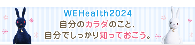 WEHealth2024 ̃J_̂ƁAłmĂB