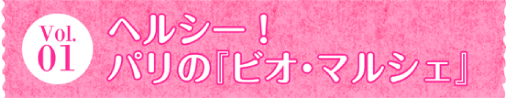 Vol.01 wV[IṕwrIE}VFx