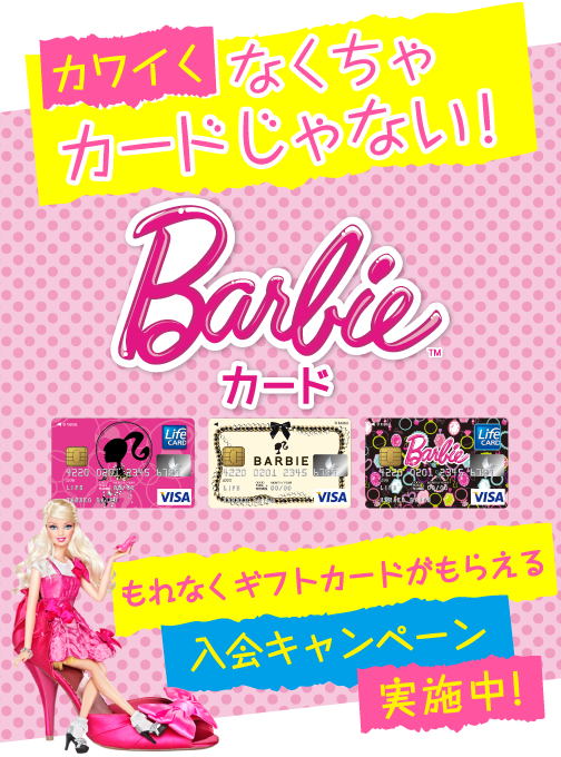 Barbie J[h