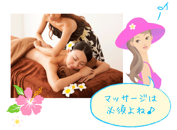 ロミロミ体験中の写真 マッサージは必須よね♪
