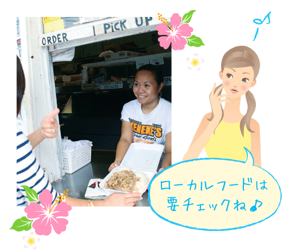 ローカルフードは要チェックね♪