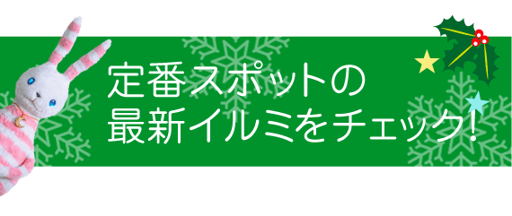 ԃX|bg̍ŐVC~`FbNI