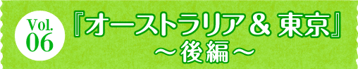 Vol.06 wI[XgAx`ҁ`