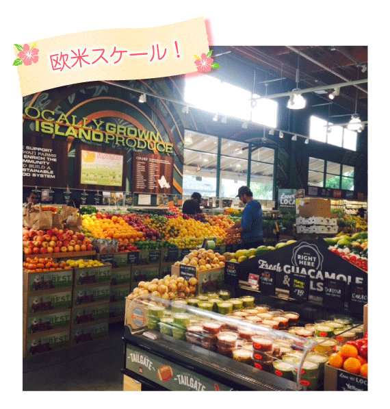 欧米スケール!