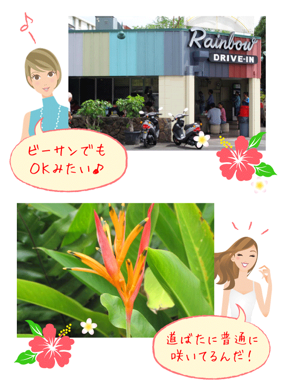 ビーサンでもOKみたい♪