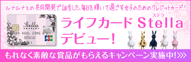 CtJ[h Stellafr[I