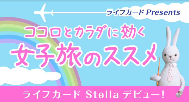 CtJ[hPresents RRƃJ_Ɍq̃XX@Stellafr[!