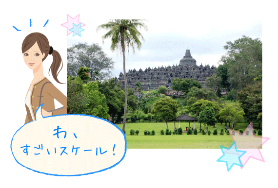 わ、すごいスケール!
