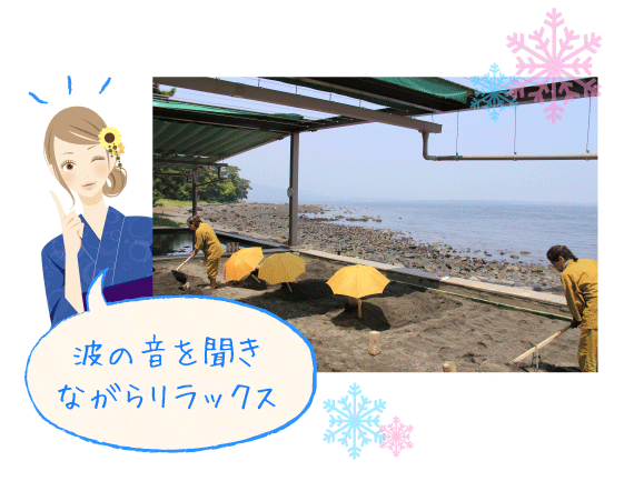 波の音を聞きながらリラックス
