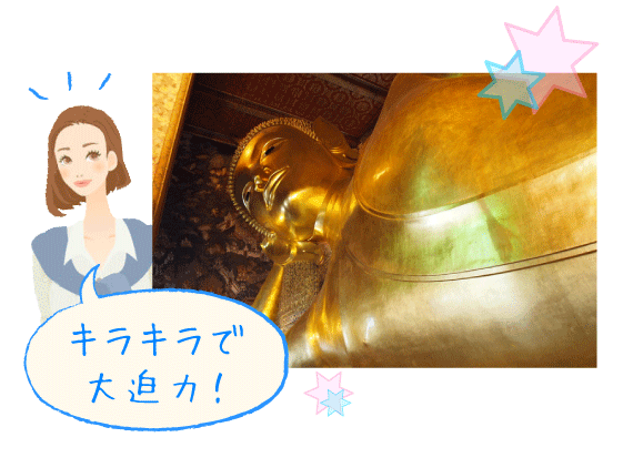 キラキラで大迫力!