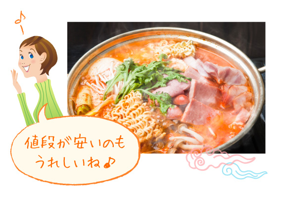 値段が安いのもうれしいね♪