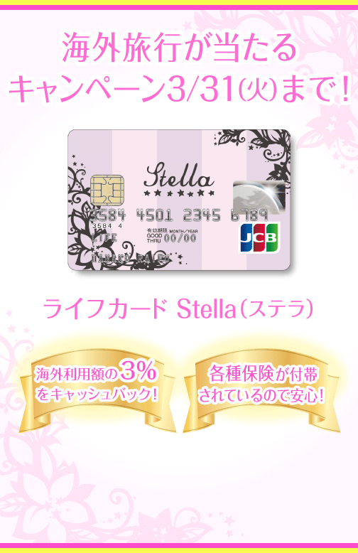 psLy[{ICtJ[h Stella