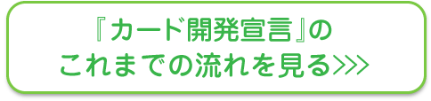 uJ[hJ錾v̂܂ł̗
